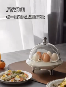 UFO Electric Egg Steamer Multi-functional Egg Cooker Singer or Double Layer Use Student Dormitory Breakfast Machine