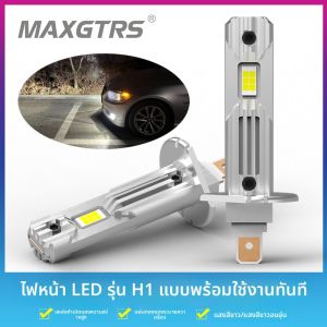 ไฟหน้า LED รถยนต์ 12V 24V H1 ไร้สาย กำลังสูง สว่างมาก ระยะไกล ระยะสั้น สำหรับรถยนต์