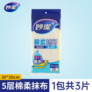 Miaojie Magic Cloth Thickened Absorbent Kitchen Dishwashing Cloth Oil-Free Easy to Clean Home Use Dish Towel