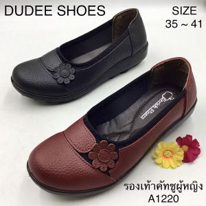 รองเท้าคัทชูผู้หญิง (SIZE 35-41) หนังนิ่ม (รุ่น A1220) รองเท้าทางการ