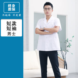 Nightingale White Gown Male Long Sleeves Doctors Overall Female Nurse Summer Thin Short Sleeve Student Experimental Medical Work Clothes