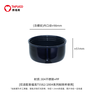 Original Tai Fu Gao Insulated Mug Accessories Aluminum Foil Leak-Proof Pressure Mid-Cover Breathable Valve Anti-Drip Lid