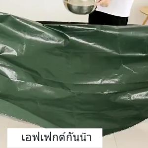 การดูแลสมองที่คุณคิดค้น 100 ปีไม่ขาด ผ้าใบกันแดดฝน หนาพิเศษ กันแดดกันน้ำ 200% สำหรับด้าน 2x2, 2x3, 2x4, 3x4, 4x6 ขนาดเมตร ผ้ากันแดดกันฝน ผ้ายางกันแดดฝน ผ้าคลุมรถ ผ้าใบพลาสติก ผ้าใบบังแดดฝน ผ้าใบ ผ้าใบกันน้ำ ผ้าเต้นกัน�