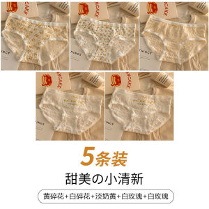 Mid-Waist Cotton Briefs for Women Antibacterial Seamless Cute Japanese Style Underwear Perfect for Young Girls and Students