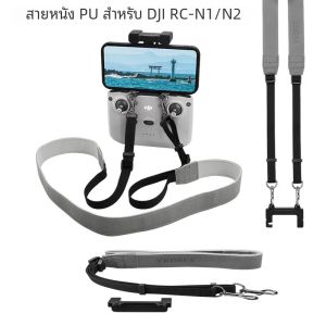 PU Lanyard สําหรับ DJI MINI 2/MINI 3 PRO /4 PRO/Air 3 2/Mavic 3/Mini 4K RC-N1/N2 รีโมทคอนโทรลสายคล้องคอ Drone อุปกรณ์เสริม