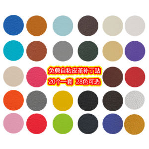 Small Size Self-Adhesive Leather Patch Repairing Atch KTV Smoke Hole Car Stickers Car Seat Sofa Black White and Gray