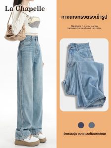 La Chapelle | Slim High-Waisted Wide-Leg Straight Jeans for Petite Women