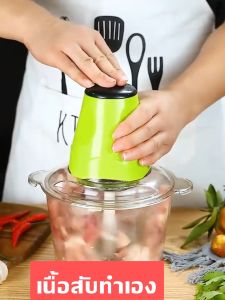 เครื่องบดเนื้อ 2L ครัวเรือน เครื่องบดเนื้อไฟฟ้า เครื่องบดเนื้อใส เครื่องปั่นบด เครื่องปั่น เครื่องบดอาหาร เอนกประสงค์ เครื่องบดสับ เครื่องบดหมู เครื่องปั้นหมู เครื่องบดพริก เครื่องบดหมูบด ปั้นพริก