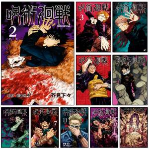 Bandai | Japan Anime Jujutsu Kaisen Covers Characters Series Canvas Painting Print Posters for Room Living Art Home Wall Decor Pictures