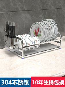 304 Stainless Steel Dish Rack Draining Rack Kitchen Supplies Storage Rack Bowl and Chopstick Rack Single Layer Dish Organizer Rack