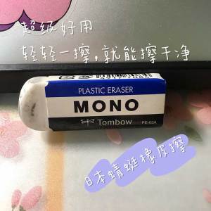 Tombow ยางลบลายแมลงปอแบบญี่ปุ่น MONO ไร้เศษลบสะอาดสำหรับนักเรียนประถมใช้วาดภาพ2เทียบกับยางลบแบบหนัง
