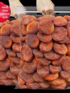 No Additives Seedless Dried Apricots