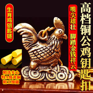 Móc Khóa Gà Đồng Nguyên Chất Phong Cách Bắc Âu Móc Khóa Chuỗi Dây Đeo Mặt Dây Chuyền Bảo Bình Phúc Lộc Gà Trang Sức Nội Thất Văn Phòng Phẩm