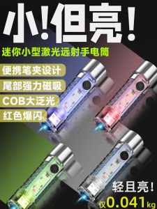 Mini Torch Strong Light Super Bright Charging Multifunctional Small For Home Emergency Light Durable Portable Student Kids