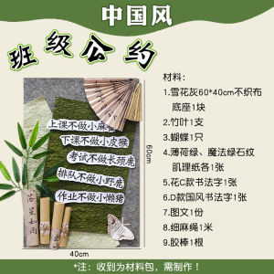 Classroom Culture Wall Stickers Corridor Decorative Finished Products Kindergarten Primary School Teaching Material Wall Decor