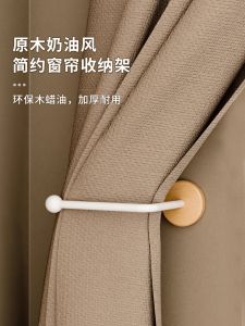 Simple No-Drill Wooden Curtain Hooks Non-Traceable Bath Curtain Side Clips Gathered Hook Home Fabric Accessories