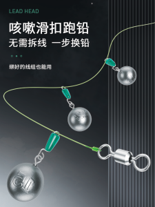 Quick Lead Cough Lead Slide Sinkers Anti-Washout Detachable Fishing Weights Non-Tangle Floating Indicator for Angling Gear