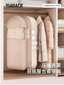 Long Coat Dust Cover Compression Storage Bag Seasonal Clothes Storage Solution Viaback Brand Japanese Style Pure Color