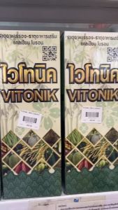 ไวโทนิค (VITONIK) สารเร่งการดูดซึม ปุ๋ยน้ํา ธาตุอาหารรอง ธาตุอาหารเสริม เร่งสี เร่งรส สร้างสมดุลย์ฮอร์โมนพืช ใช้ได้กับพืชทุกชนิด