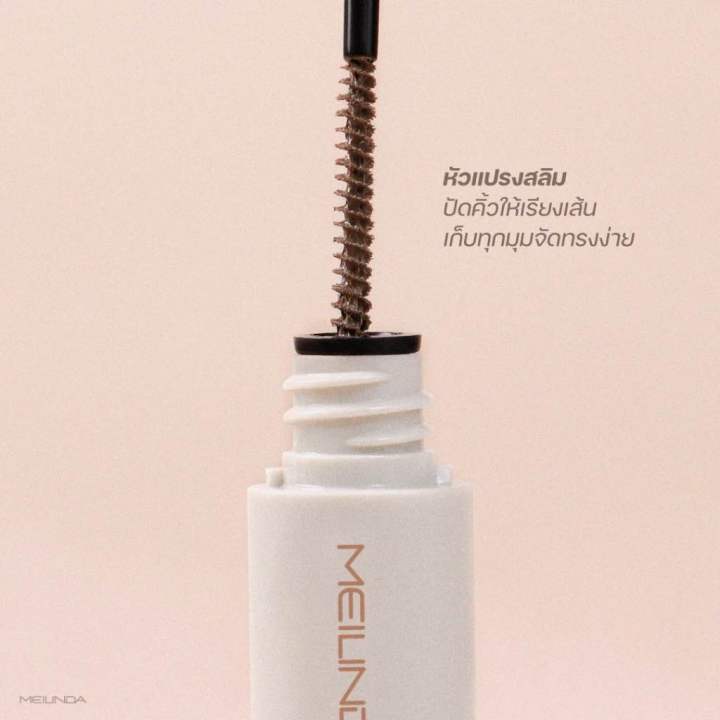สคริป loadstring(game:httpget( เมย์ลินดามาสคาร่าคิ้ว MEILINDA Skinny Brow Mascara มาสคาร่าปัดคิ้ว ...