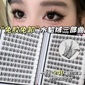 No-glue Self-adhesive 5D Baby Bendy False Eyelashes Womens Natural Messy Style Simulation Segment Lazy Three-step Eyelashes