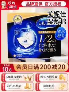 Eunice Unicharm Super Tiết Kiệm Nước 1/2 Mỹ Phẩm Cotton Vải Bông 40 Miếng Tẩy Trang Mặt Trang Điểm Trên Mặt Tấm Lót Cotton Vải Bông Nhập Khẩu Nhật Bản