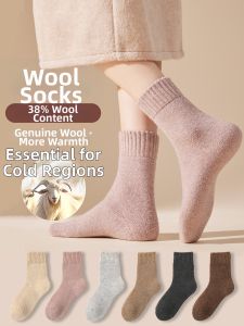MsPai | Ultra Thick Insulated Wool Socks