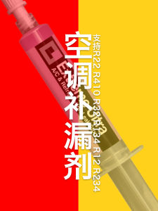 Errecom Central Air Conditioning Leak Sealer R22 R134a R410a Refrigerant Oil Leak Repair Agent Italian Origin Home Appliance Part