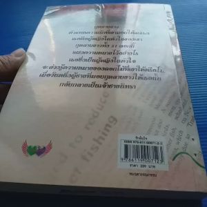 รักล้นใจ ผู้เขียน พู่กันไฟ