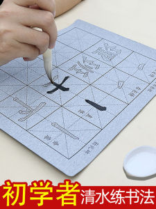 Yan Zhenqing Copybook Primary School Student Specific for Calligraphy Practice Writing Brush Water Writing Cloth Set Beginner Practice Introduction to Calligraphy Practice Duobao Regular Script Stroke Calligraphy Exercise Book Washing Copy Water Calligrap