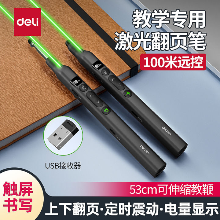Deli Laser Flip Page Pen Wireless Remote Control for PPT Speech ...