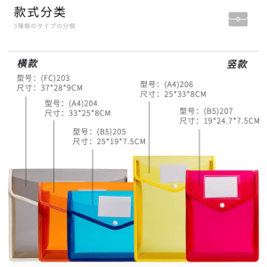 A4/FC Button Document Holder Button Plastic Document Holder For Paper File Waterproof Storage