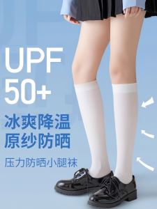 Tất Ống Dài Đến Bắp Chân Bằng Lụa Đen Cho Nữ Mùa Hè Mỏng Ngắn Phong Cách JK Tất Chống Nắng Tất Bó Bó Sát Eo Eo