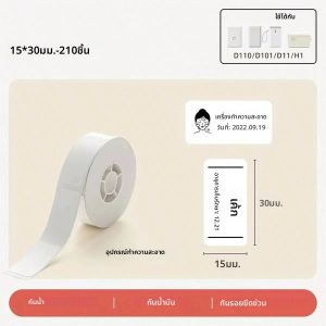 Niimbot D110 Label Maker เทปสีขาวสําหรับ D11 D101 เครื่องพิมพ์กระดาษกันน้ํา Anti-Oil Scratch-Resistant สติกเกอร์