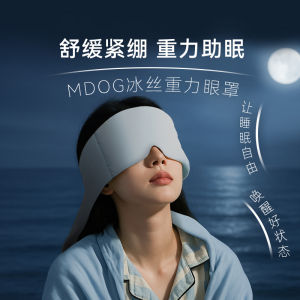 ผ้ากันแสงตาแบบหนักสำหรับนอนหลับในช่วงเที่ยง ผ้าไหมน้ำแข็ง ช่วยให้หลับได้ดี สำหรับผู้ชายและผู้หญิง ผลิตจากจีนแผ่นดินใหญ่