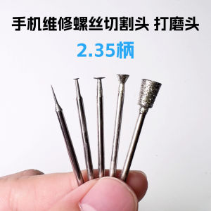 หัวขัดแบบเล็กสำหรับซ่อมฮาร์ดไดรฟ์ CPU โทรศัพท์มือถือ ชิ้นส่วนเครื่องมือกลขนาดเล็ก จีนแผ่นดินใหญ่