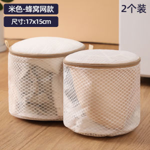 Bra Bag Anti-Deformation Laundry Bag Protective Laundry Bag Washing Machine Special Dormitory Underwear Filter Mesh Bag Fine Mesh Machine Wash