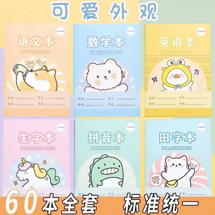 Sổ Tay Viết Chữ Cho Trẻ Mẫu Giáo Sổ Tay Viết Chữ Hán Cho Học Sinh Tiểu ...