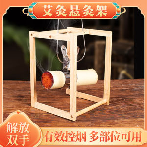 Moxibustion Square Bracket Moxibustion Stand Thick Moxa Stick Thunder Moxibustion For Home Whole Body Oven Mitts Solid Wood Box Clip Moxibustion Tool