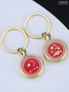 Bronze Turnable Love You Car Keychain Pendant Safe Entry And Exit Pure Copper Creative Cultural Gift Keychain Chinese Style