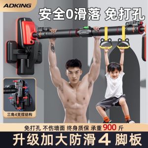 Horizontal Bar For Home Indoor Fitness Equipment Family Kids Sports Punch-Free Hanging Ring Door Single Rod Pull-up Device