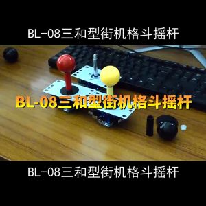 UMI  Arcade Game Claw Machine DIY Replacement Part Joystick 娃娃机游戏机配件摇杆