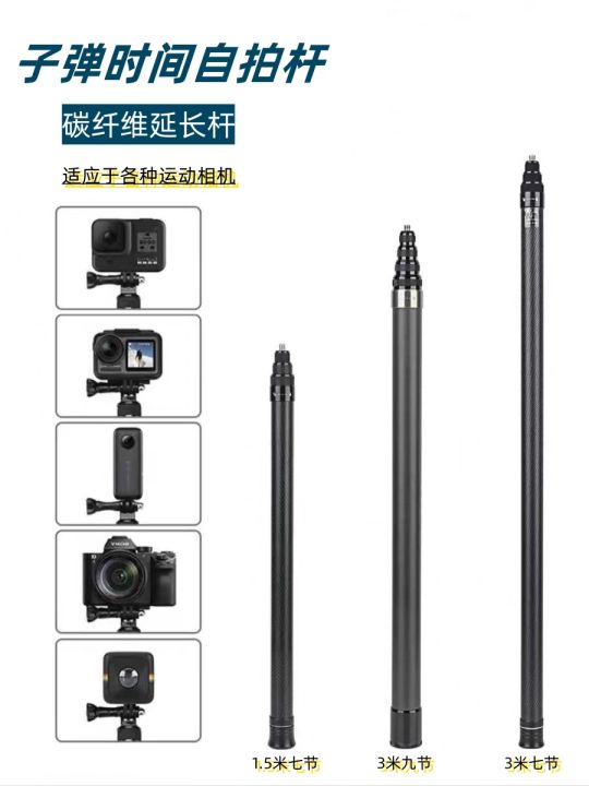 Carbon Fiber Selfie Stick for Insta360 X3 X4 X5 Sports Camera Skiing Snowboarding Adjustable Length Extendable Tripod Holder