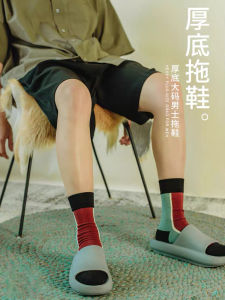 U-Adjust Mens Summer Large Size Slippers: Thick Bottom Indoor Home Anti-Slip & Comfortable