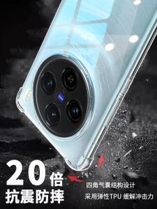 Transparent Silicone Protective Case for Vivo X100 pro Ultra Mens Model Full Cover Shockproof Soft Shell Phone Case