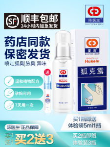 Xia Qing Fox Clear Deodorant Spray Long Lasting Anti Perspirant Antiperspirant for Men And Women Underarm Odor Control Perfume