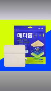 Medifoam H Thin 10x10cm (2 Sheets) – Hydrocolloid Bandage Patch | Wet Dressing | Advanced Wound Healing & Scar Care