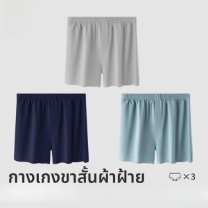 MiiOW | กางเกงบ็อกเซอร์ชายผ้าฝ้ายแท้ MiiOW ทรงหลวม บาง ฤดูใบไม้ผลิและฤดูร้อน กางเกงบ็อกเซอร์ชายทรงหลวม กางเกงชั้นในชาย กางเกงบ็อกเซอร์ชาย