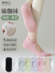 [TG823]1Pair Women Pilates Socks Backless Anti-Slip Breathable Yoga Socks Ankle Ladies Ballet Dance Sports Socks For Fitness Gym