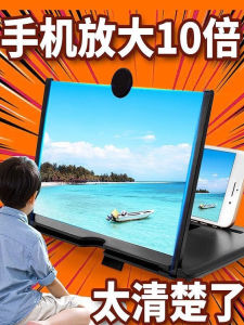 Desktop Phone Screen Amplifier Eye Protection 3D Mirror Screen Pull up down Lazy Bracket Hot Blue Light Display Remote Video Watch TV